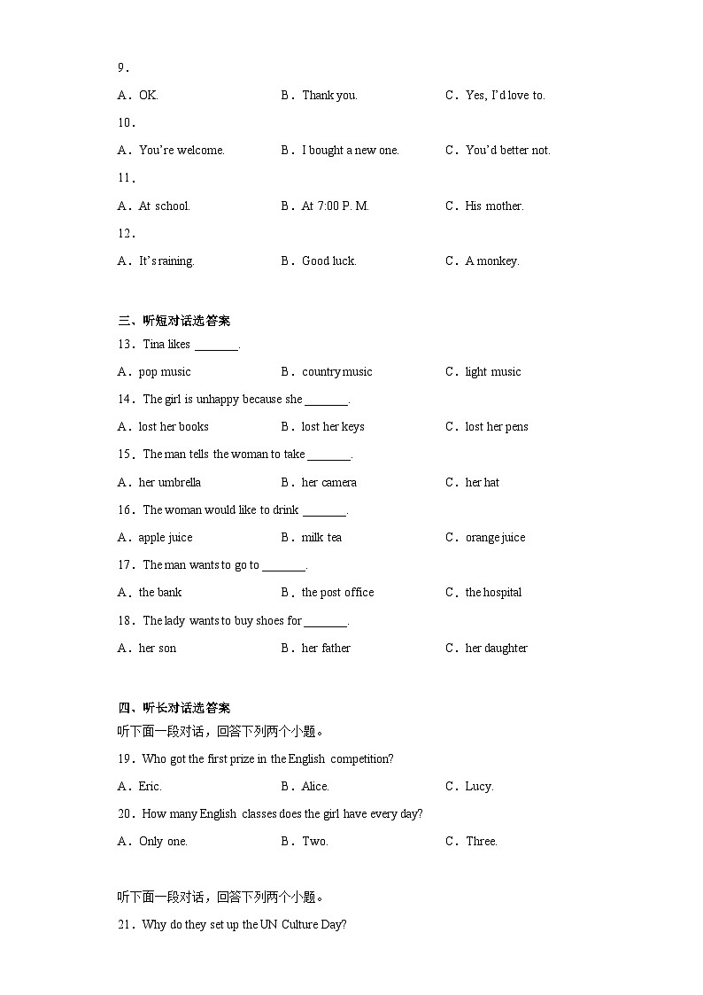 2023年贵州省遵义市红花岗区中考二模英语试题（含答案）02