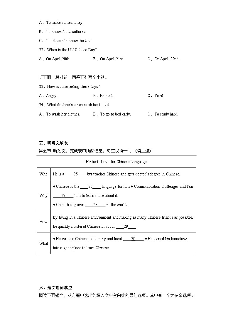 2023年贵州省遵义市红花岗区中考二模英语试题（含答案）03