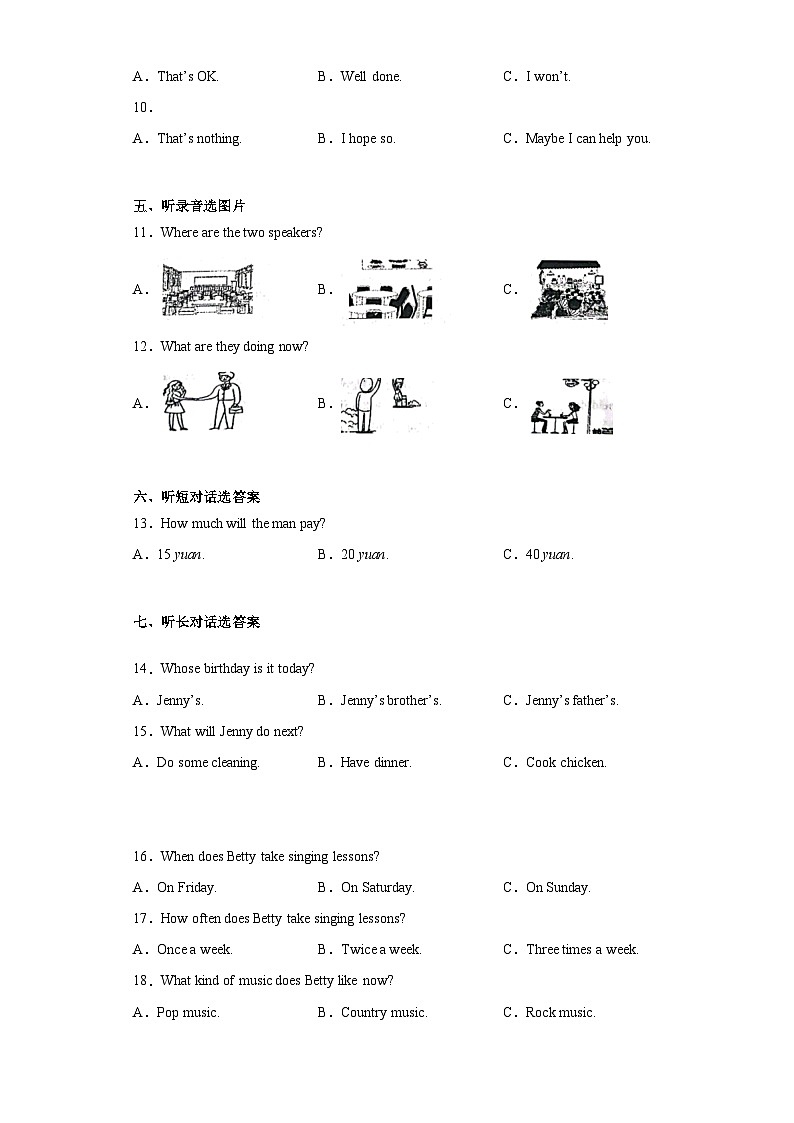 2023年河北省唐山市路北区中考二模英语试题（含答案）第2页