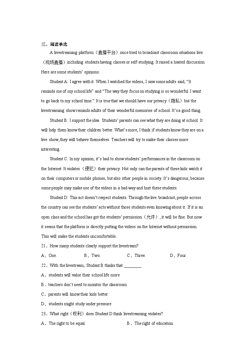2023年河北省唐山市路南区中考二模英语试题（含答案）03