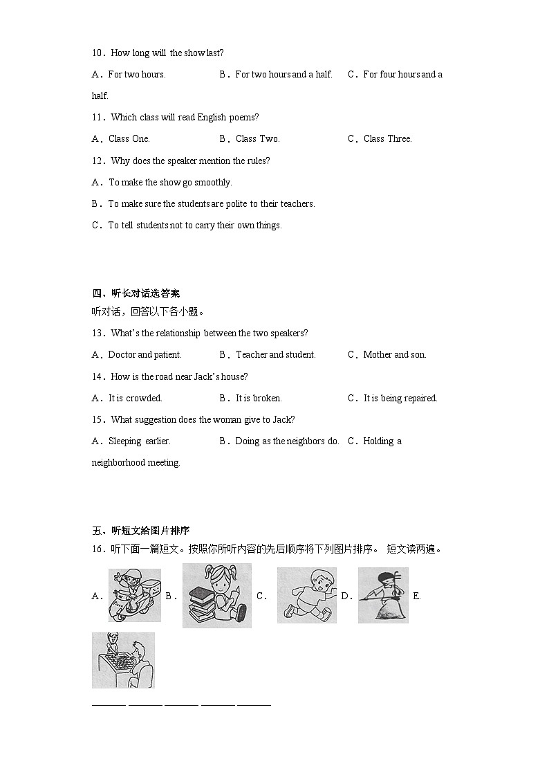 2023年河南省南阳市宛城区中考二模英语试题（含答案）第2页