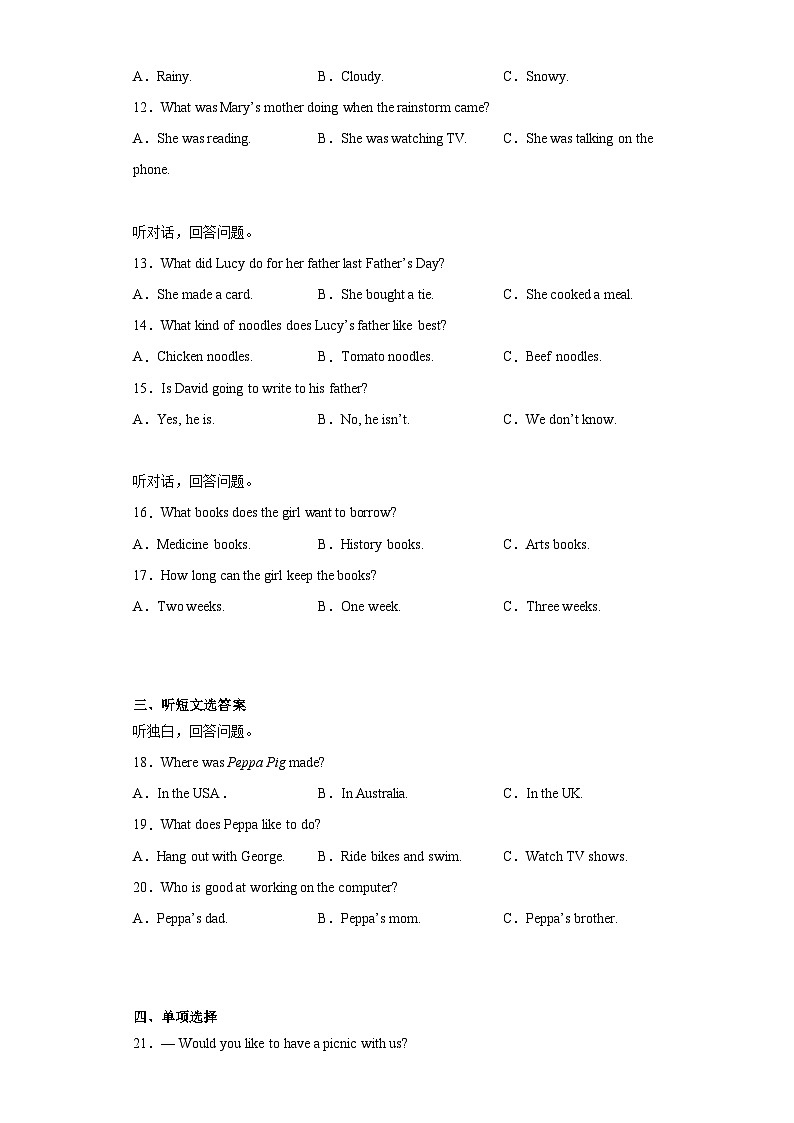 2023年湖北省鄂州市梁子湖区中考二模英语试题（含答案）02