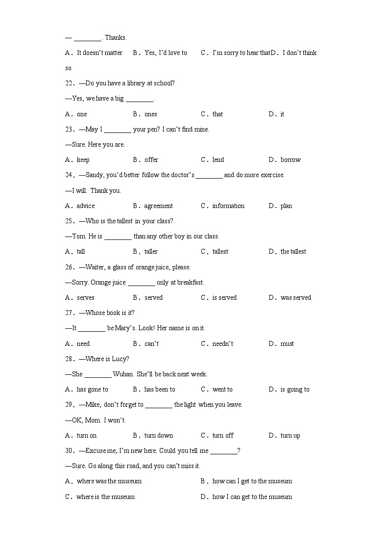 2023年湖北省鄂州市梁子湖区中考二模英语试题（含答案）03
