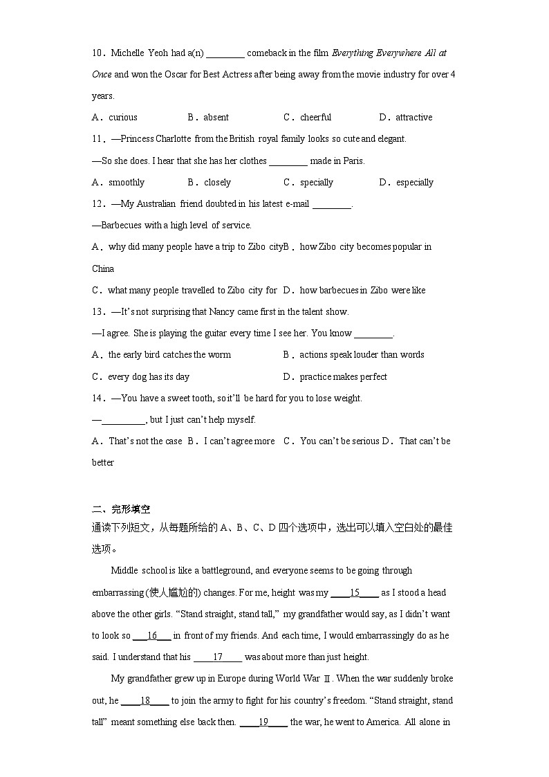 2023年江苏省无锡市惠山区中考三模英语试题（含答案）02