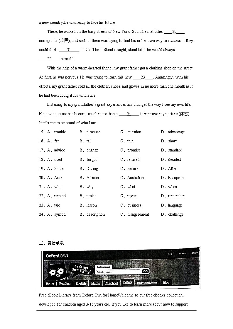 2023年江苏省无锡市惠山区中考三模英语试题（含答案）03