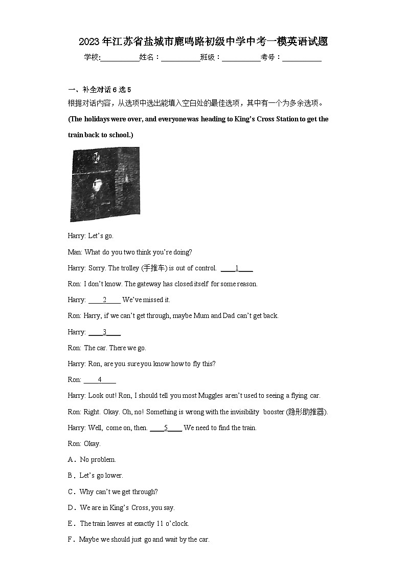 2023年江苏省盐城市鹿鸣路初级中学中考一模英语试题（含答案）01