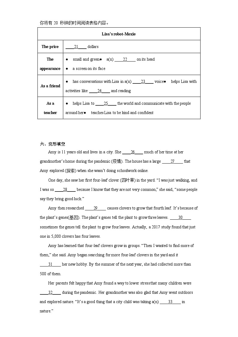 2023年山东省泰安市泰山区（五四制）中考二模英语试题（含答案）第3页