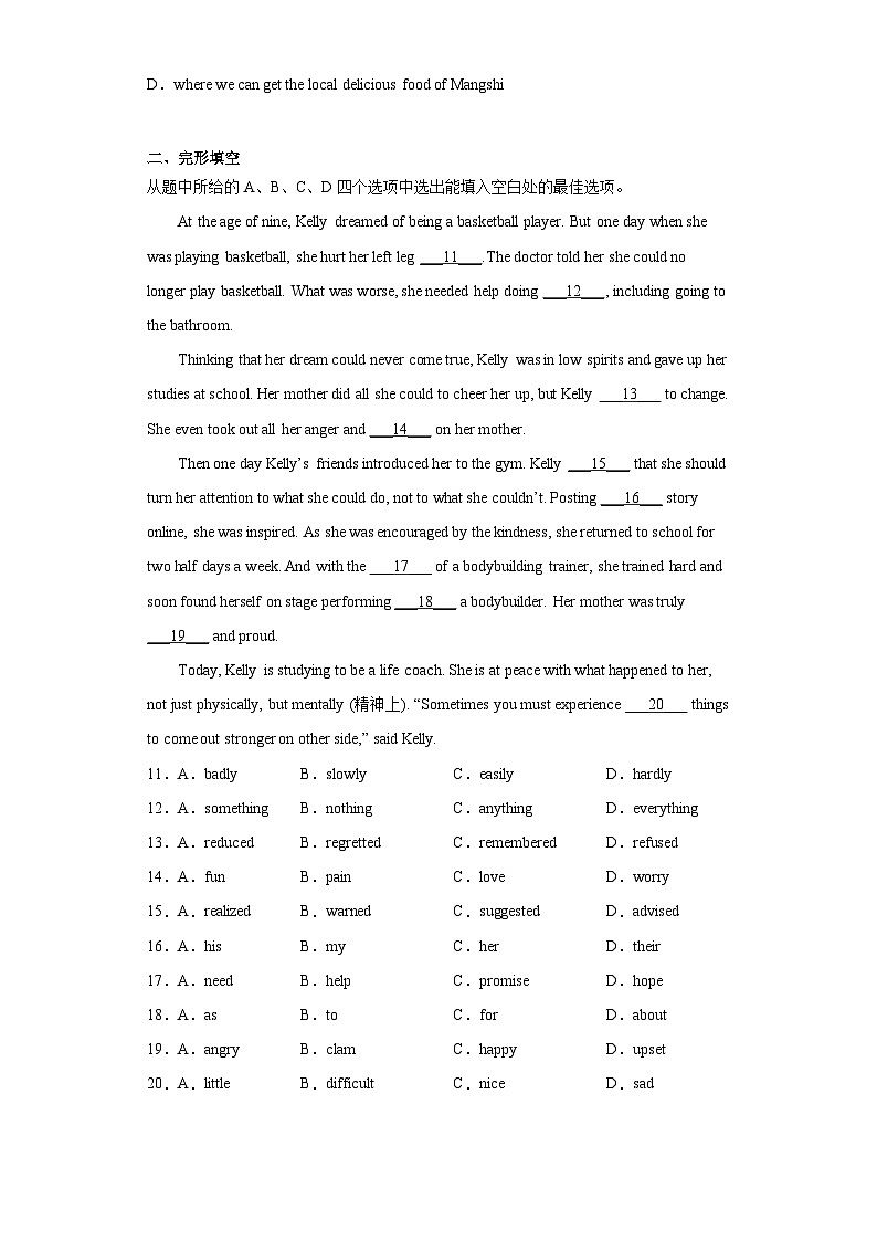 2023年云南省德宏州中考一模英语试题（含答案）02