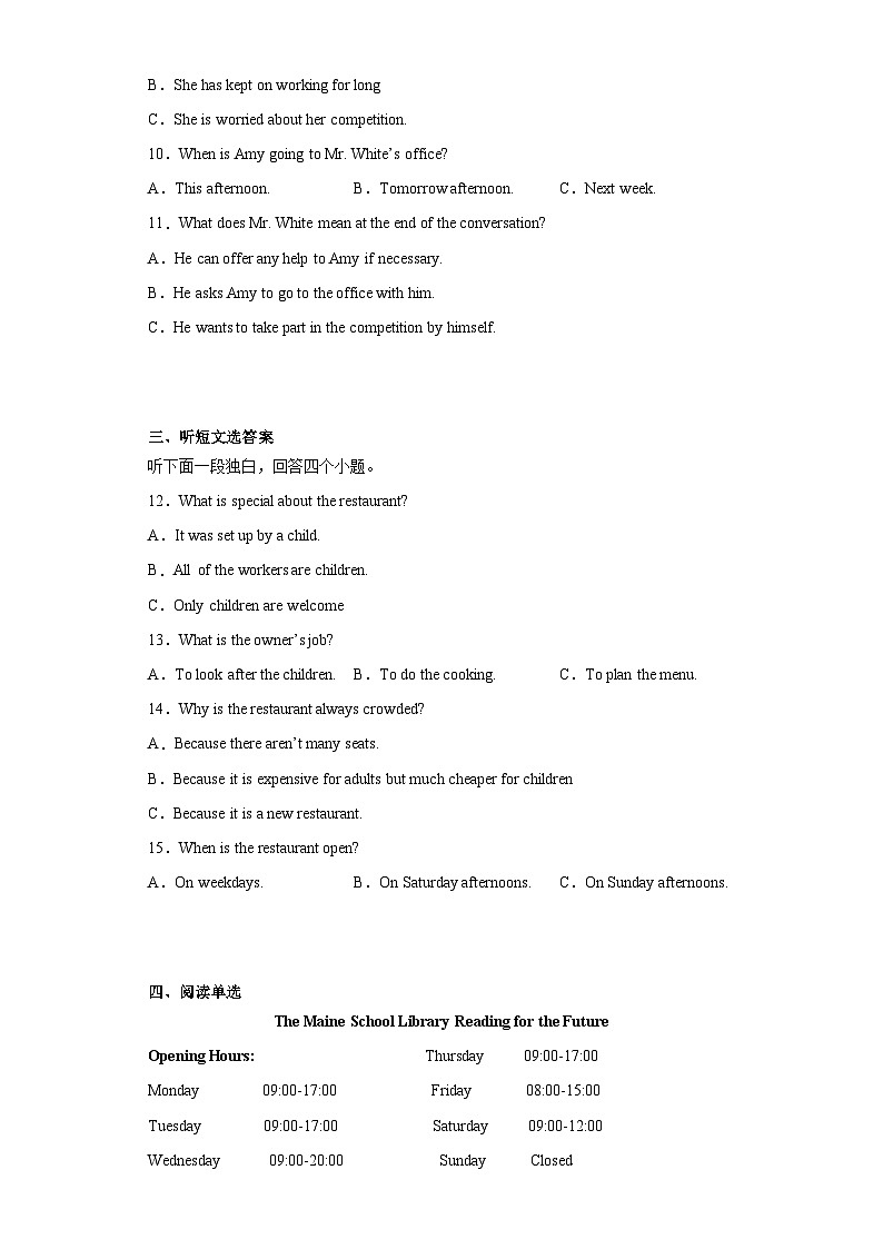 2023年浙江省杭州市拱墅区拱优共同体中考二模英语试题（含答案）02