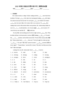 2023年浙江省丽水市青田县中考三模英语试题（含答案）