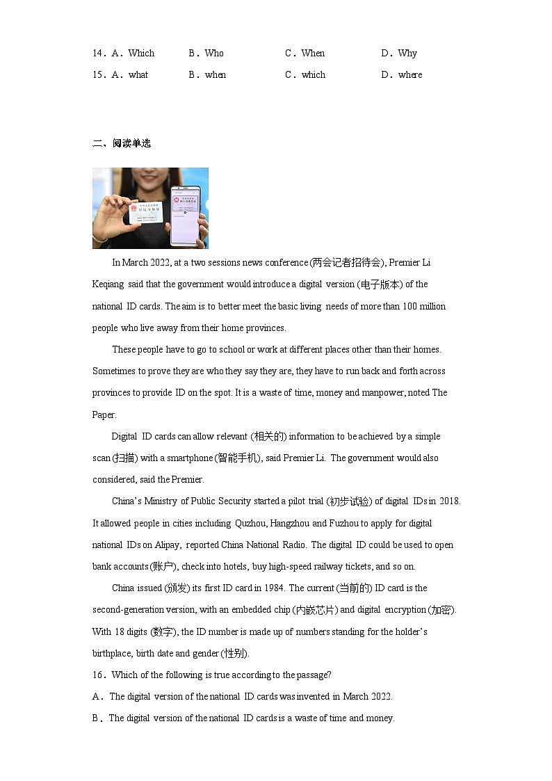 2023年浙江省丽水市青田县中考三模英语试题（含答案）02