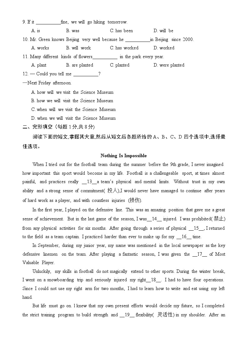 2023年北京市顺义区九年级二模英语试卷（含答案）02