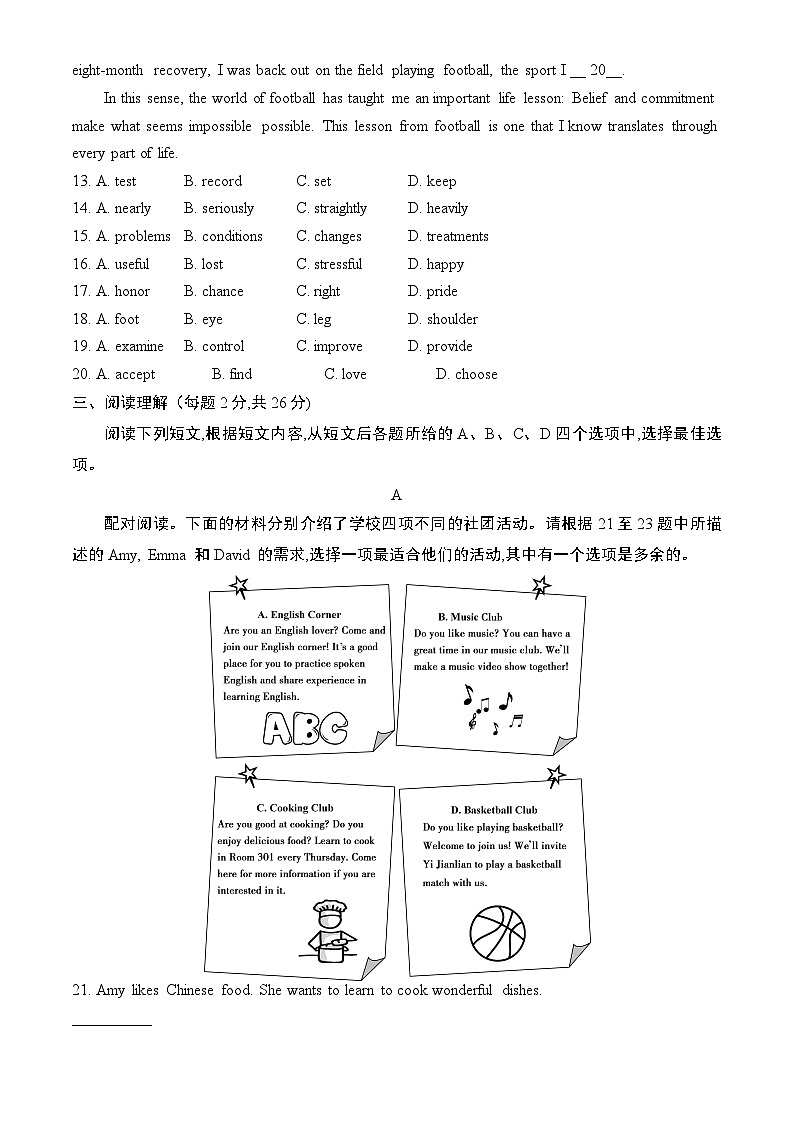 2023年北京市顺义区九年级二模英语试卷（含答案）03