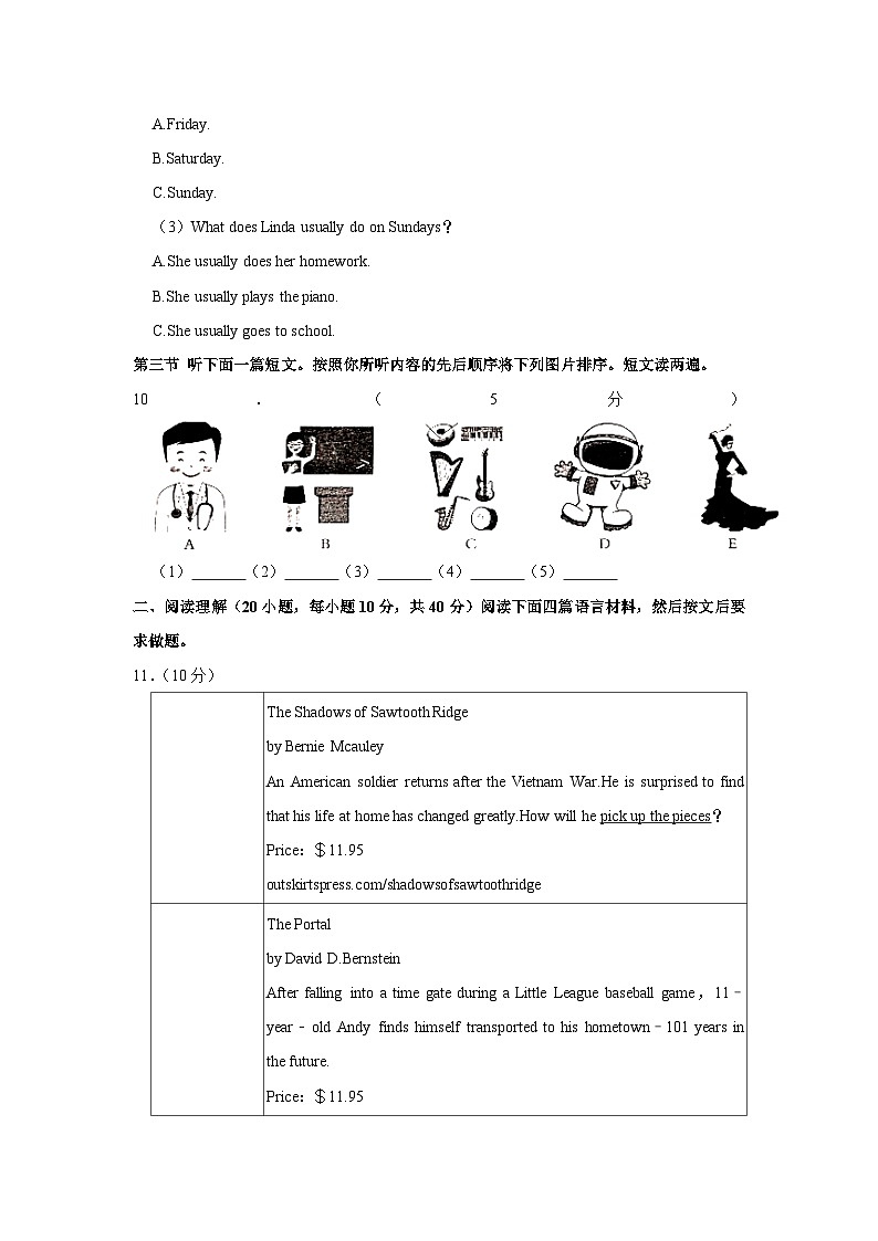 2023年河南省新乡市辉县市冠英中学、百泉中学中考英语二模试卷（含答案）03