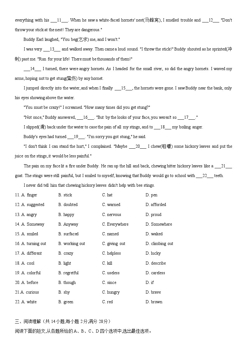 2023年江苏省常州市九年级教学情况调研测试英语(武进一模)（含答案）第2页