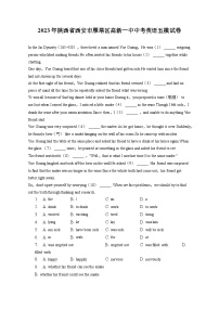 2023年陕西省西安市雁塔区高新一中中考英语五模试卷（含答案）