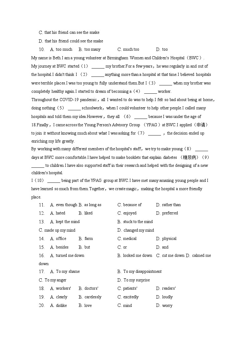 2023年陕西省西安市雁塔区高新一中中考英语五模试卷（含答案）02