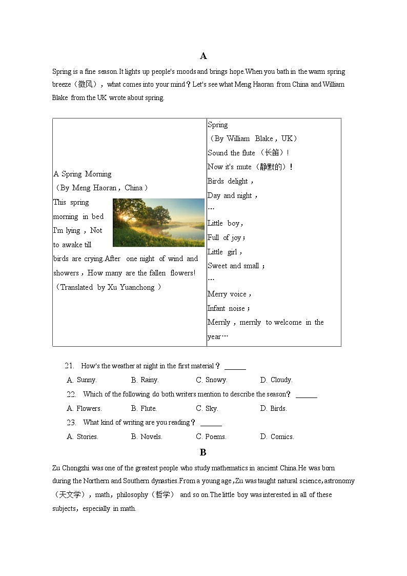 2023年陕西省西安市雁塔区高新一中中考英语五模试卷（含答案）03
