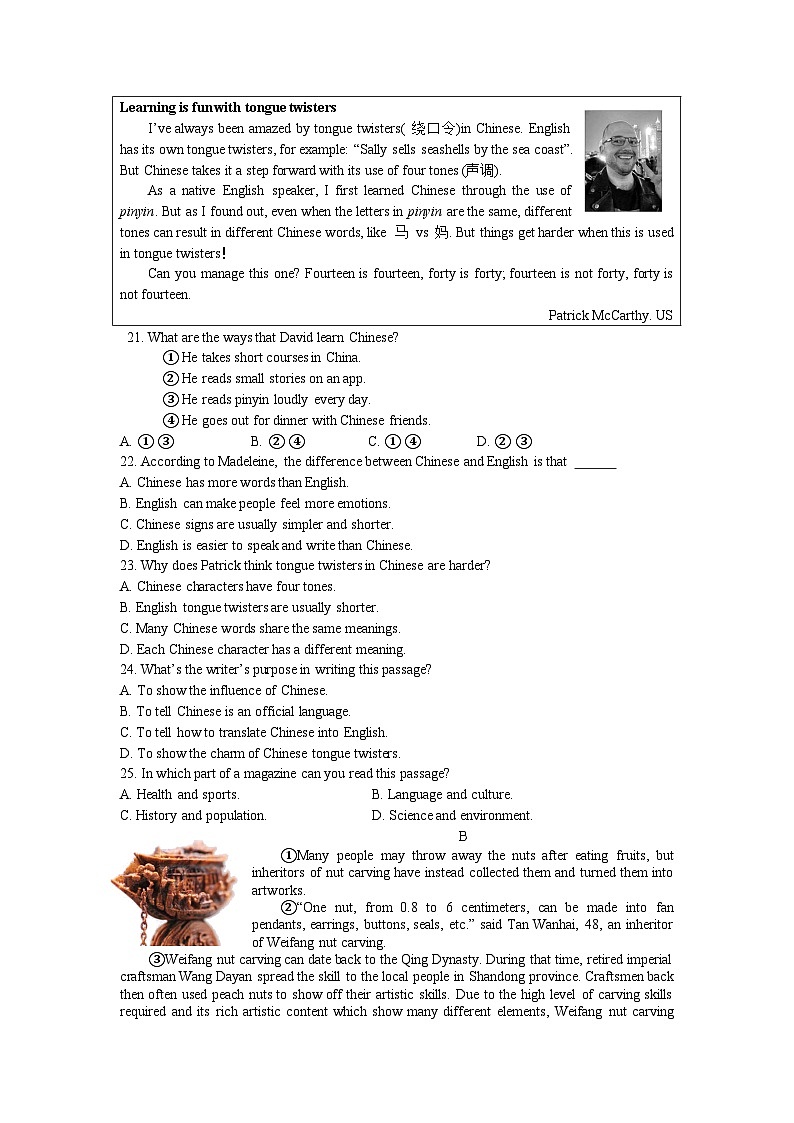 江苏省盐城市初级中学2023年九年级英语中考冲刺试卷（含答案）第3页