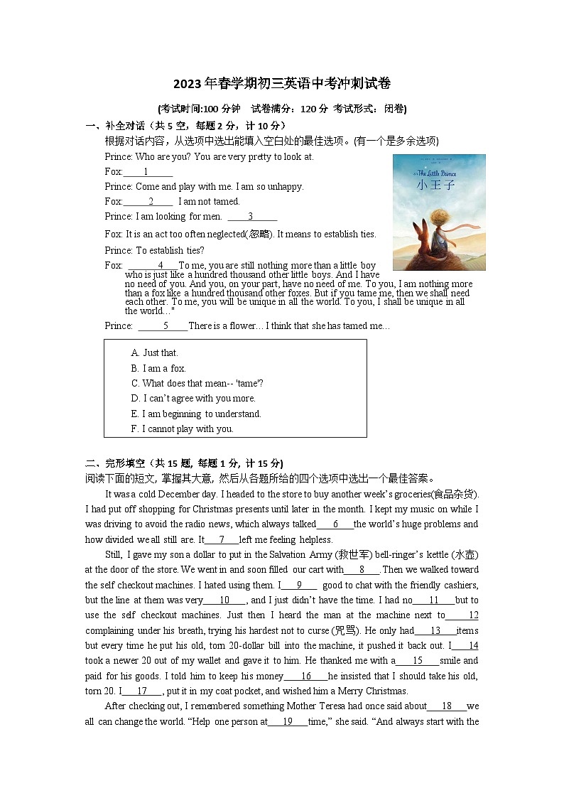 江苏省盐城市景山中学2023年中考冲刺英语试卷（含答案）01