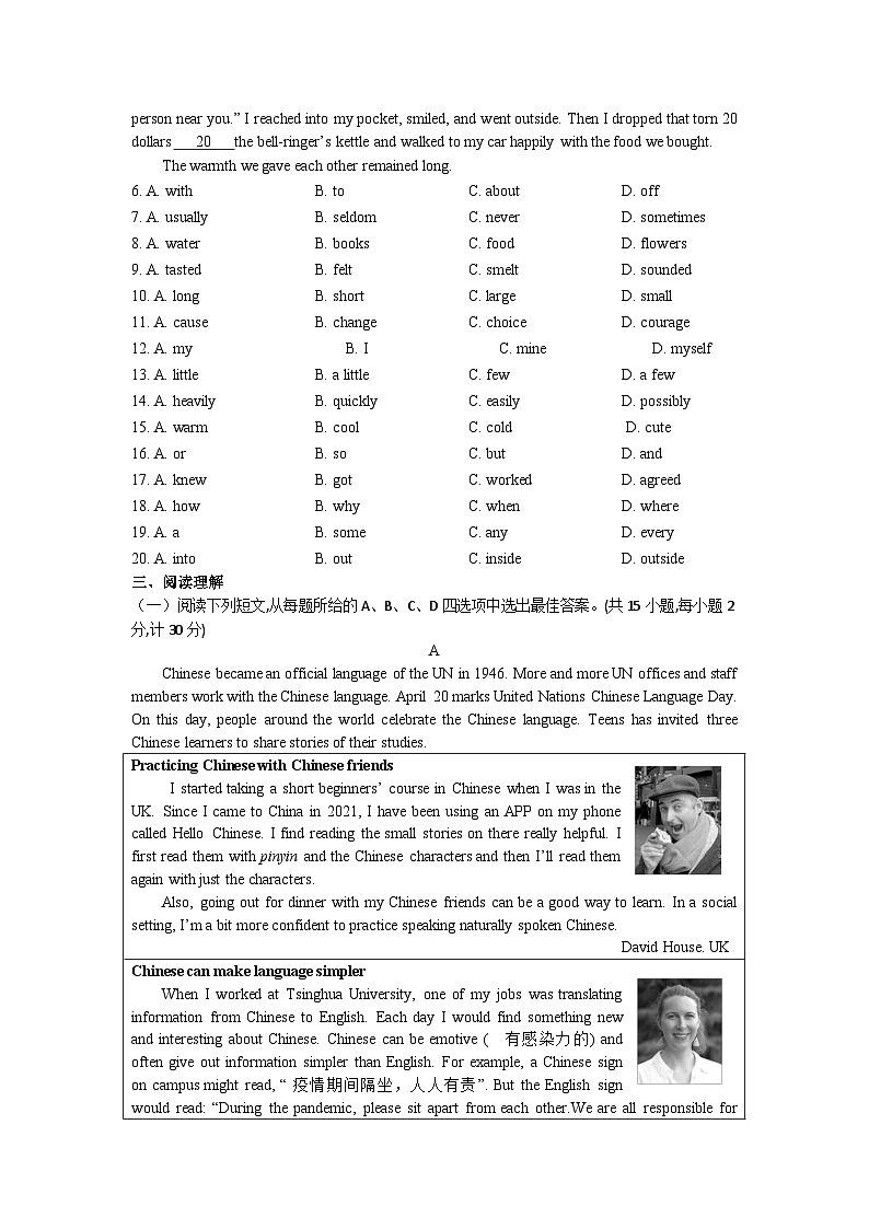 江苏省盐城市景山中学2023年中考冲刺英语试卷（含答案）02