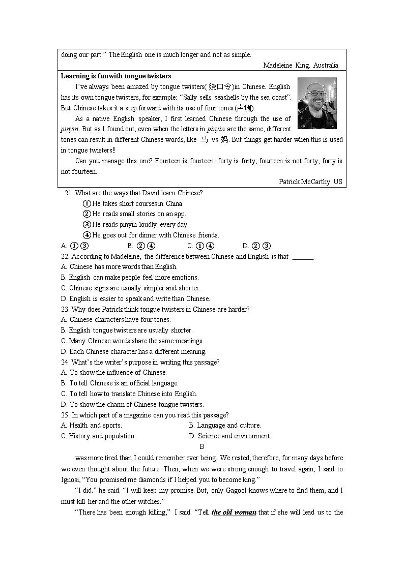 江苏省盐城市景山中学2023年中考冲刺英语试卷（含答案）03