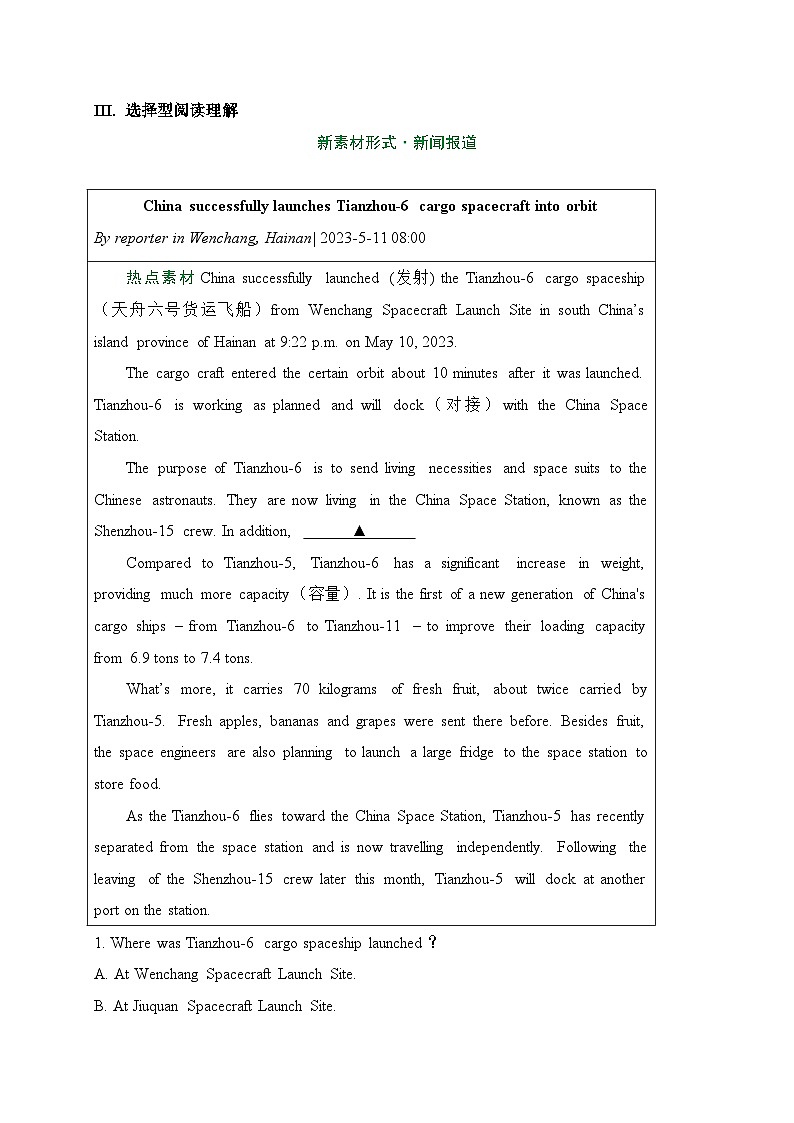 新考法 · 英语  2023中考前必练03