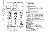 山西省2022-2023学年度八年级阶段评估(G) 英语试题及答案