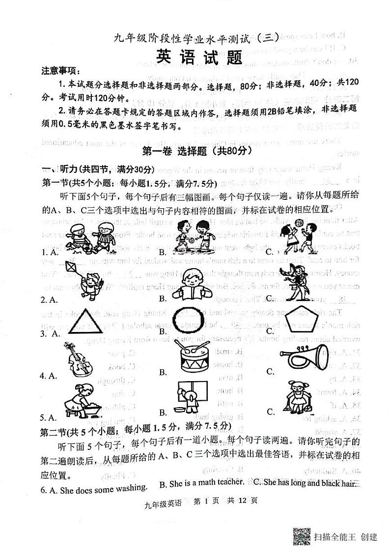 2023年山东省菏泽市牡丹区九年级三模英语试题01