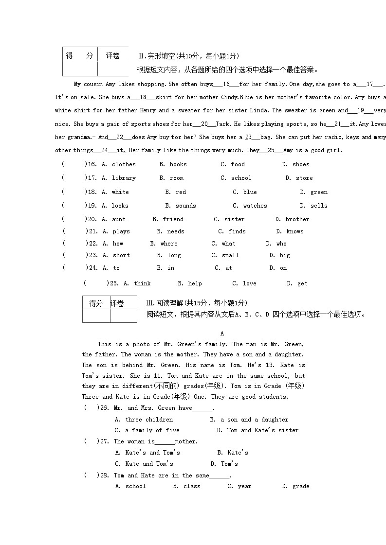 辽宁省朝阳市朝阳县2021-2022学年七年级上学期期末考试英语试题03