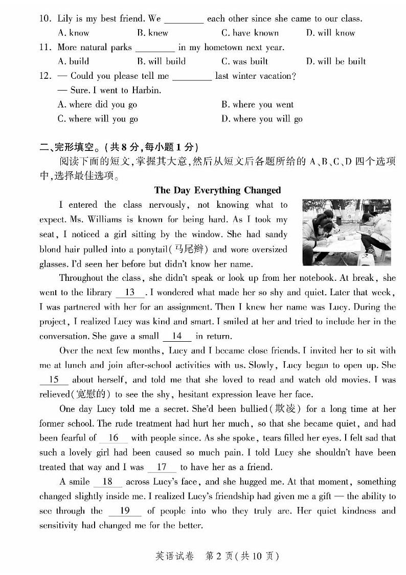 2023年北京市平谷区初三二模英语试卷及答案02