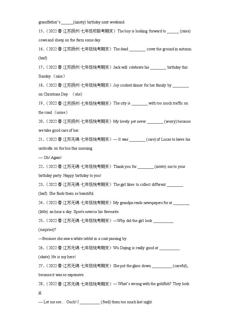 江苏省近3年七年级下学期英语期末汇编-语法词汇题（100题）Ⅲ第2页