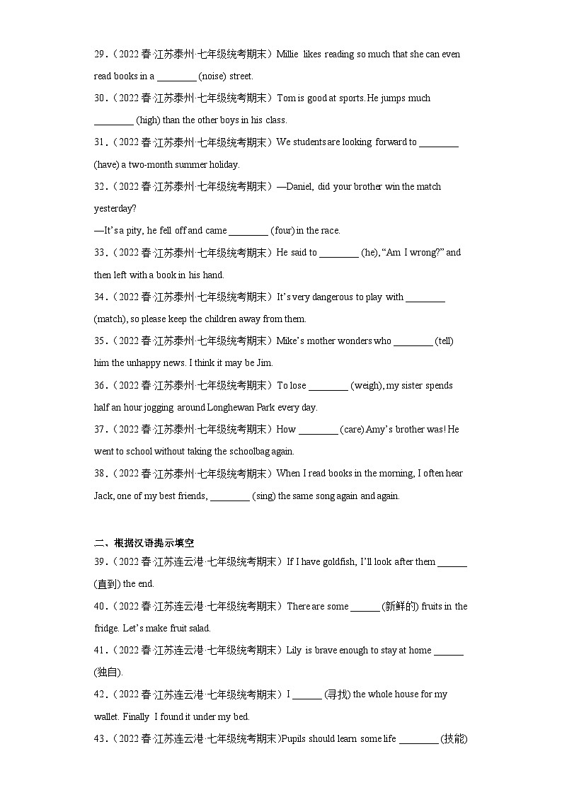 江苏省近3年七年级下学期英语期末汇编-语法词汇题（100题）Ⅲ第3页