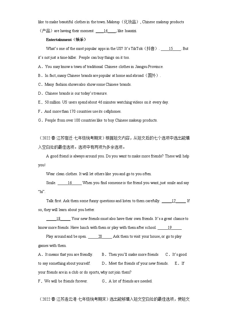 江苏省近3年七年级下学期英语期末汇编-阅读还原（21篇）Ⅰ第3页