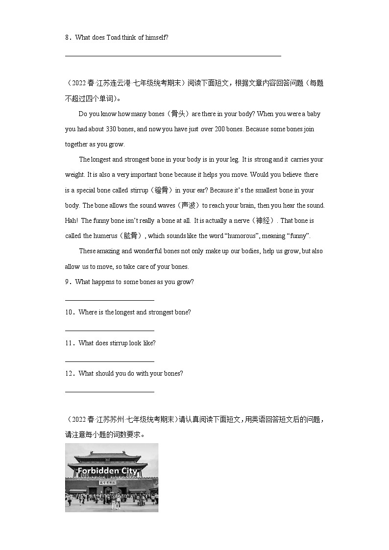江苏省近3年七年级下学期英语期末汇编-阅读回答问题（20篇）Ⅰ第3页