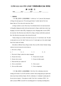 江苏省近3年七年级下学期英语期末汇编-阅读理解（30篇）Ⅱ