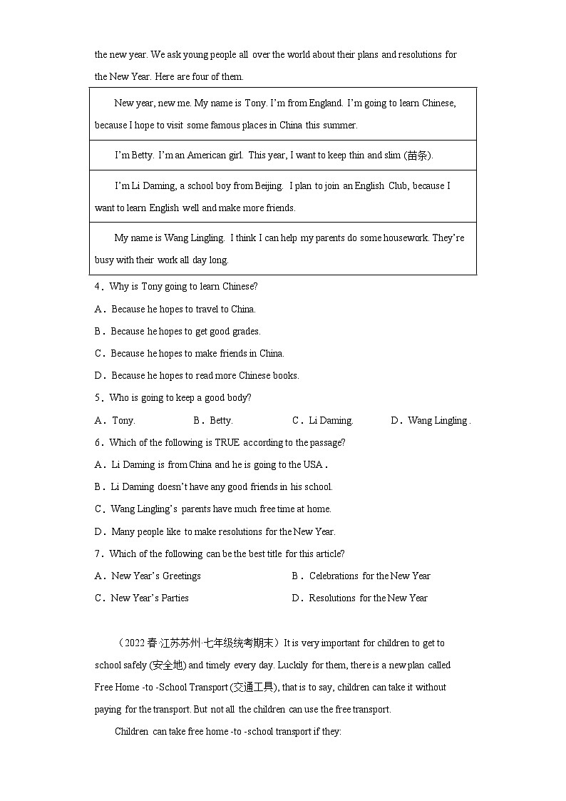 江苏省近3年七年级下学期英语期末汇编-阅读理解（30篇）Ⅱ第2页