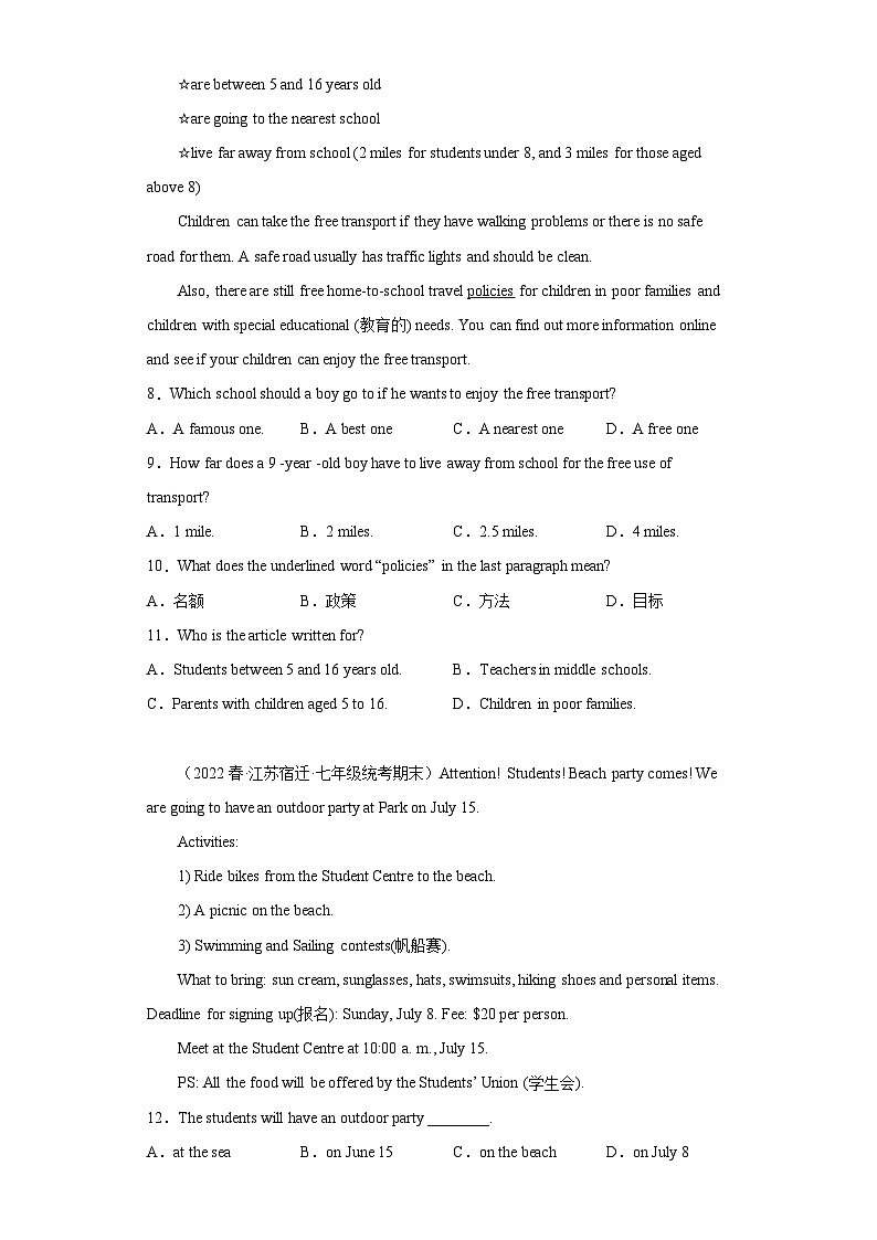 江苏省近3年七年级下学期英语期末汇编-阅读理解（30篇）Ⅱ第3页