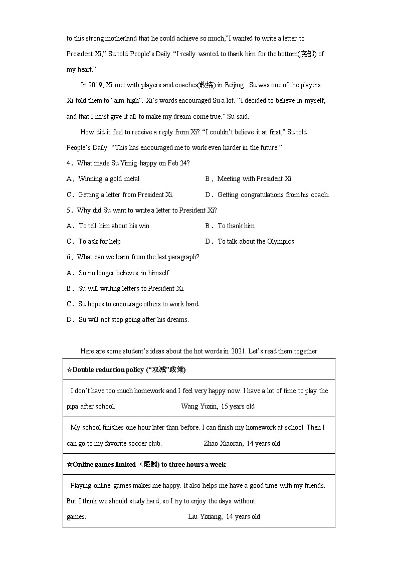 江苏省近3年七年级下学期英语期末汇编-阅读理解（30篇）Ⅲ第2页