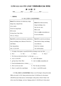 江苏省近3年七年级下学期英语期末汇编-阅读理解（30篇）Ⅳ