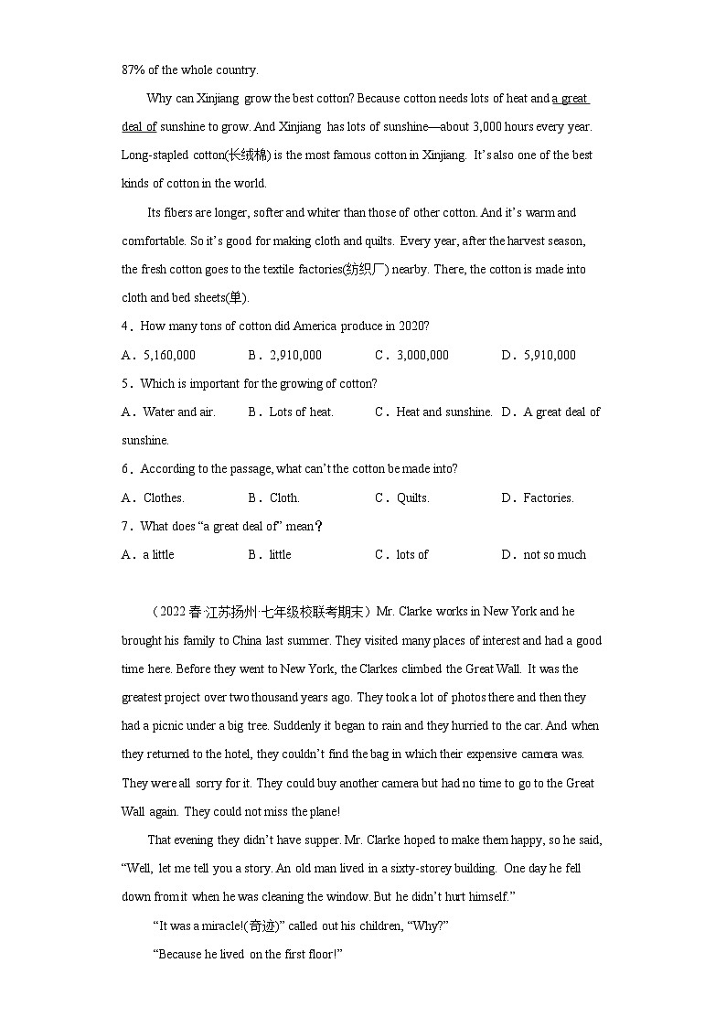 江苏省近3年七年级下学期英语期末汇编-阅读理解（30篇）Ⅳ第2页
