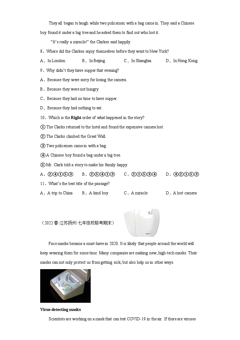 江苏省近3年七年级下学期英语期末汇编-阅读理解（30篇）Ⅳ第3页