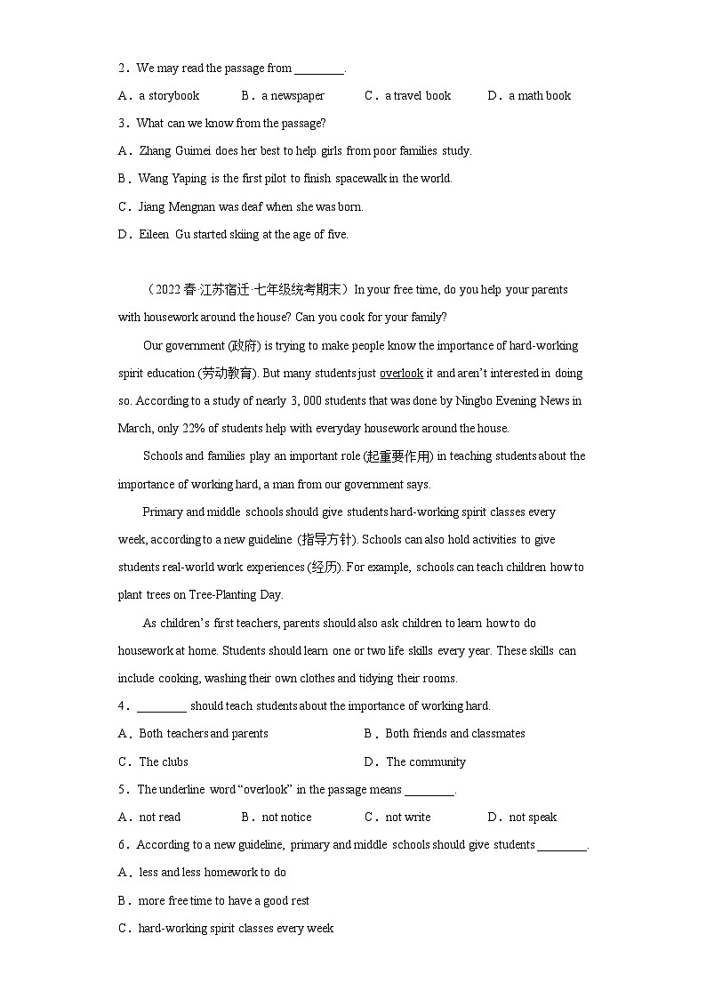 江苏省近3年七年级下学期英语期末汇编-阅读理解（30篇）Ⅴ第2页