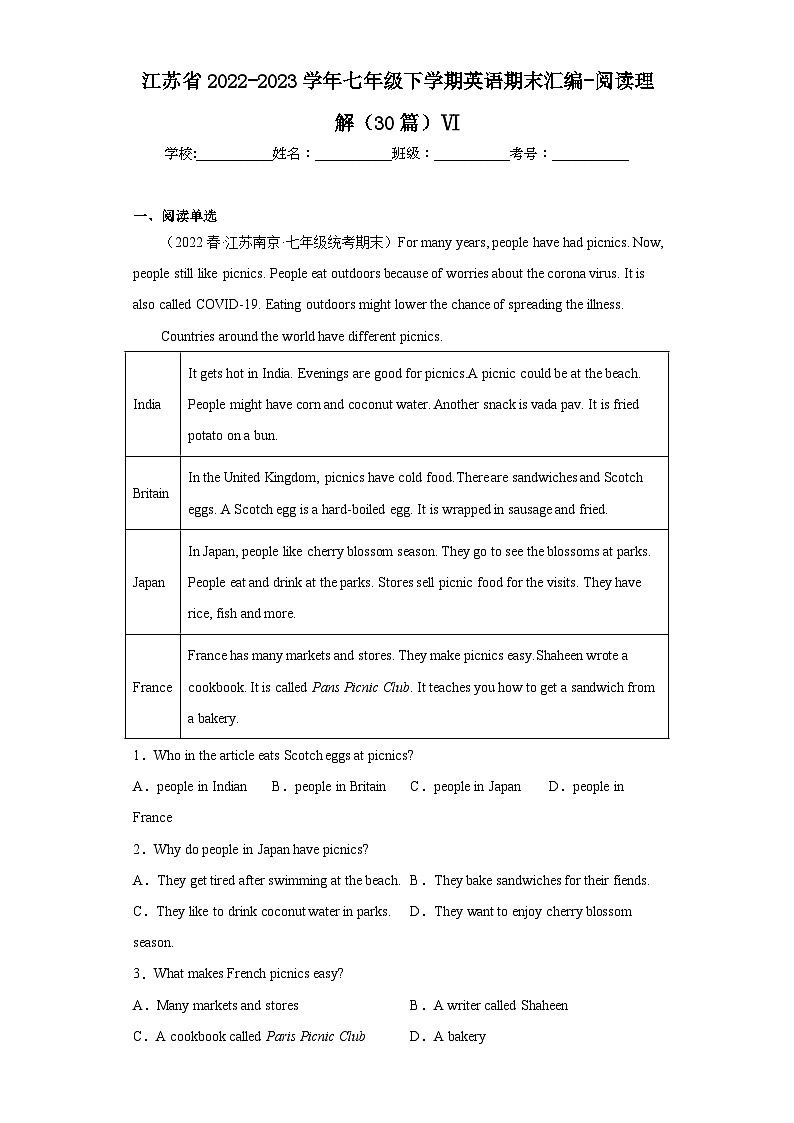 江苏省近3年七年级下学期英语期末汇编-阅读理解（30篇）Ⅵ第1页