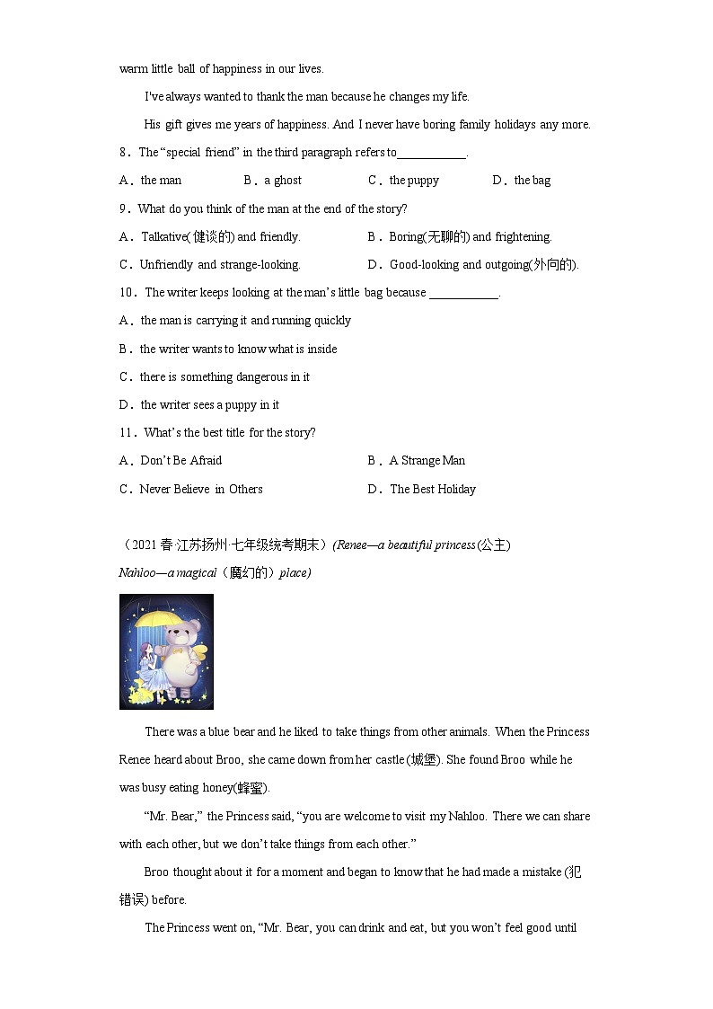 江苏省近3年七年级下学期英语期末汇编-阅读理解（30篇）Ⅶ第3页