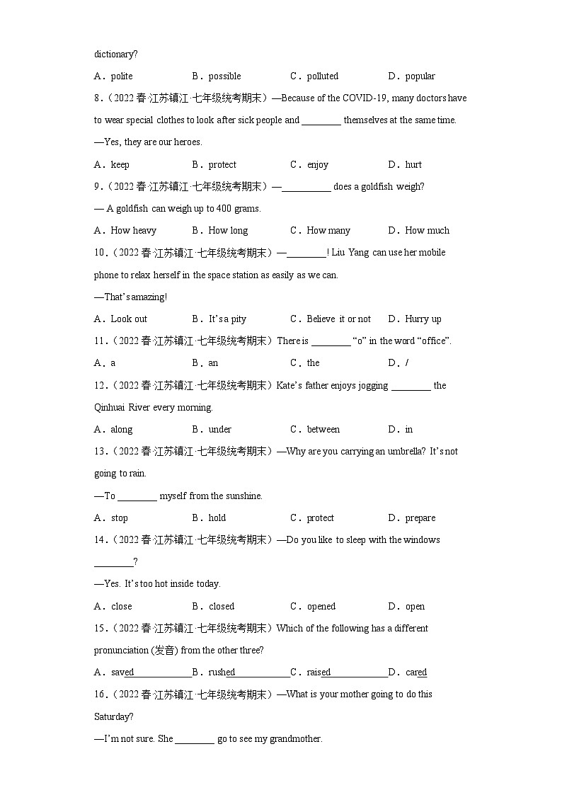 江苏省近3年七年级下学期英语期末汇编-单项选择（100题）Ⅰ第2页