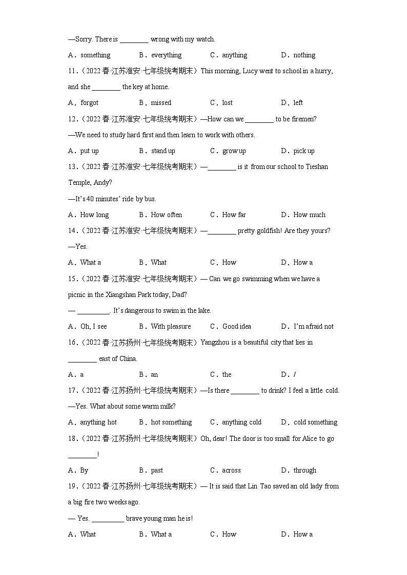 江苏省近3年七年级下学期英语期末汇编-单项选择（100题）Ⅲ第2页