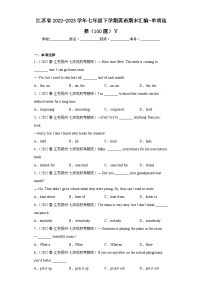 江苏省近3年七年级下学期英语期末汇编-单项选择（100题）Ⅴ