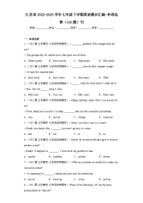 江苏省近3年七年级下学期英语期末汇编-单项选择（100题）Ⅵ