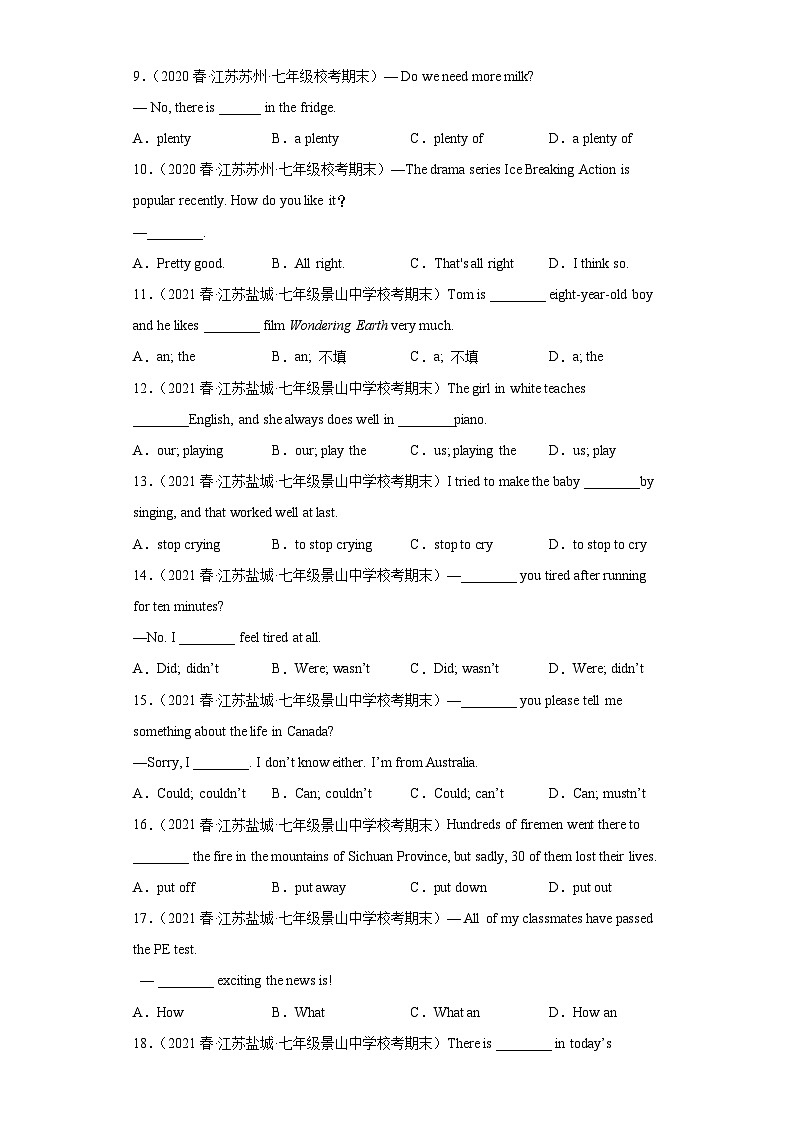 江苏省近3年七年级下学期英语期末汇编-单项选择（100题）Ⅶ第2页